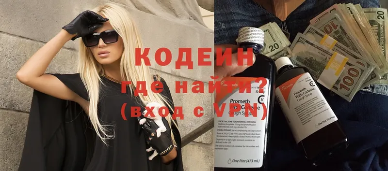 ОМГ ОМГ ссылки  Краснослободск  Кодеиновый сироп Lean Purple Drank 