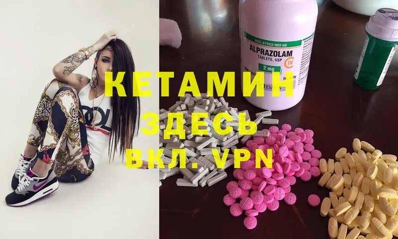 КЕТАМИН ketamine Краснослободск