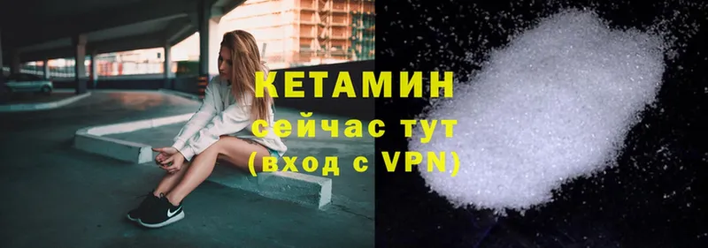 Кетамин ketamine  Краснослободск 